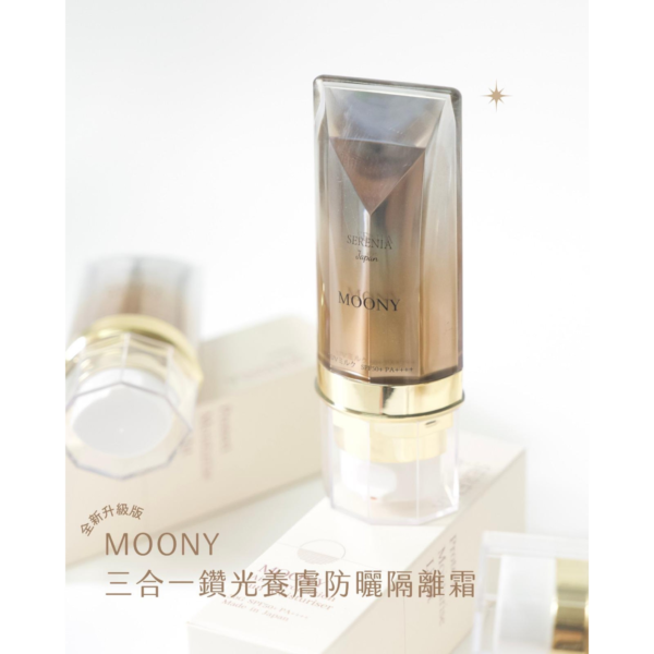 Moony 2.0三合一鑽光養膚防曬SPF50 PA++++